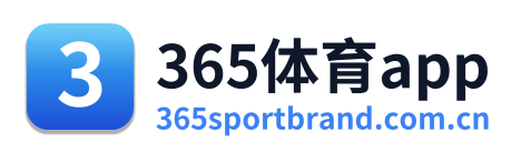 365体育app